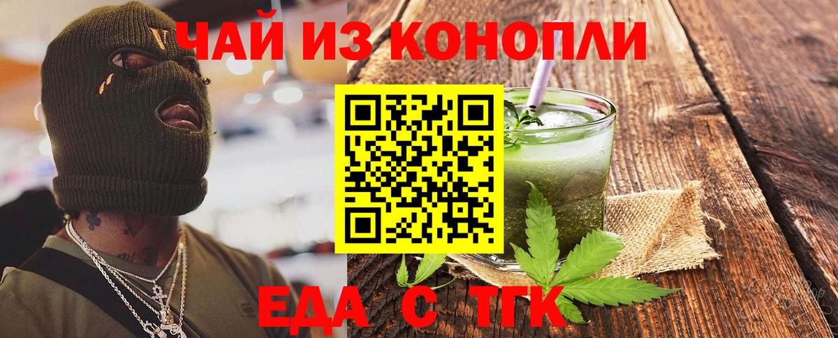 Сафоново  Cannafood марихуана  Вход с VPN 