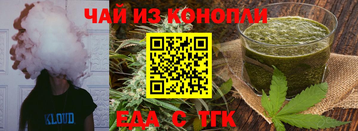 Canna-Cookies конопля Сафоново