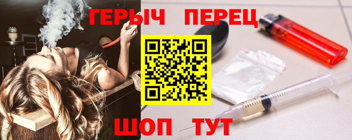 ГЕРОИН Heroin  Героин  Сафоново  Вход с VPN 