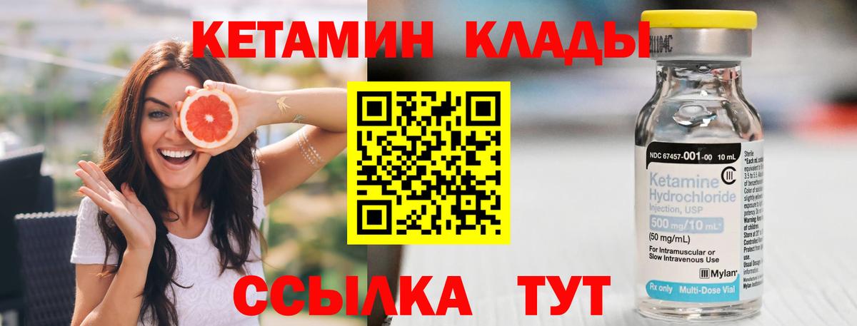 блэк спрут ТОР  КЕТАМИН VHQ  КЕТАМИН VHQ  Вход с VPN  Сафоново 