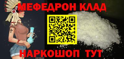 мяу мяу кристалл Кузнецк