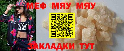 мяу мяу кристалл Кудымкар