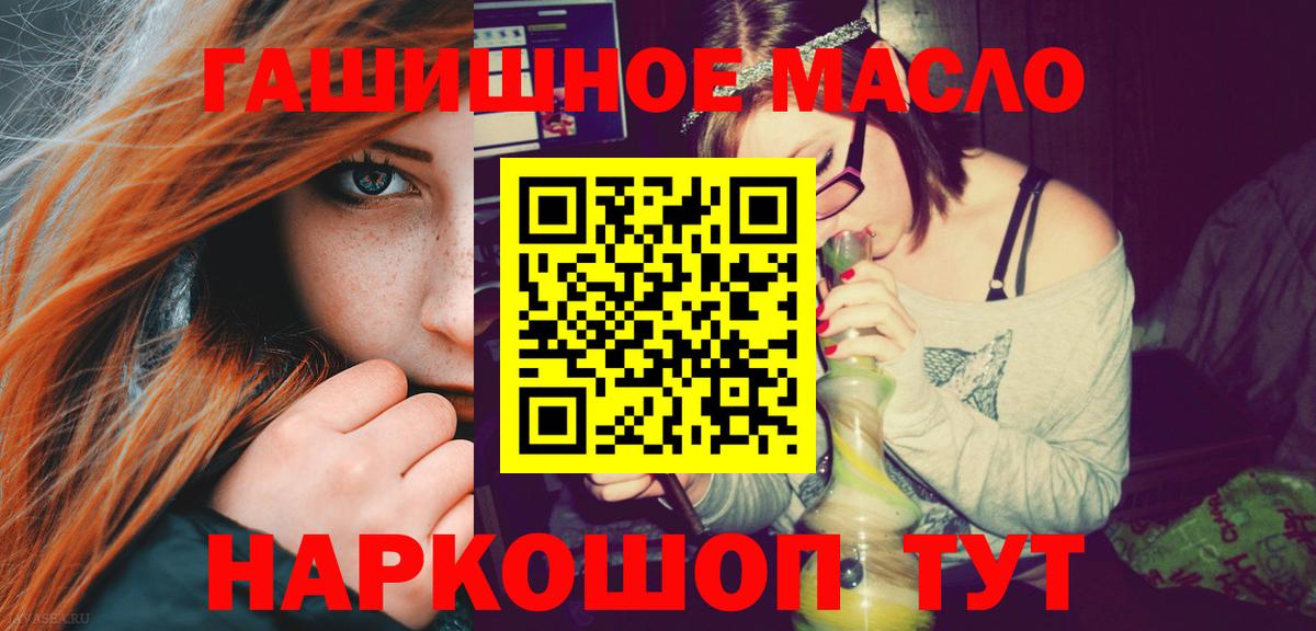 Дистиллят ТГК вейп с тгк Сафоново