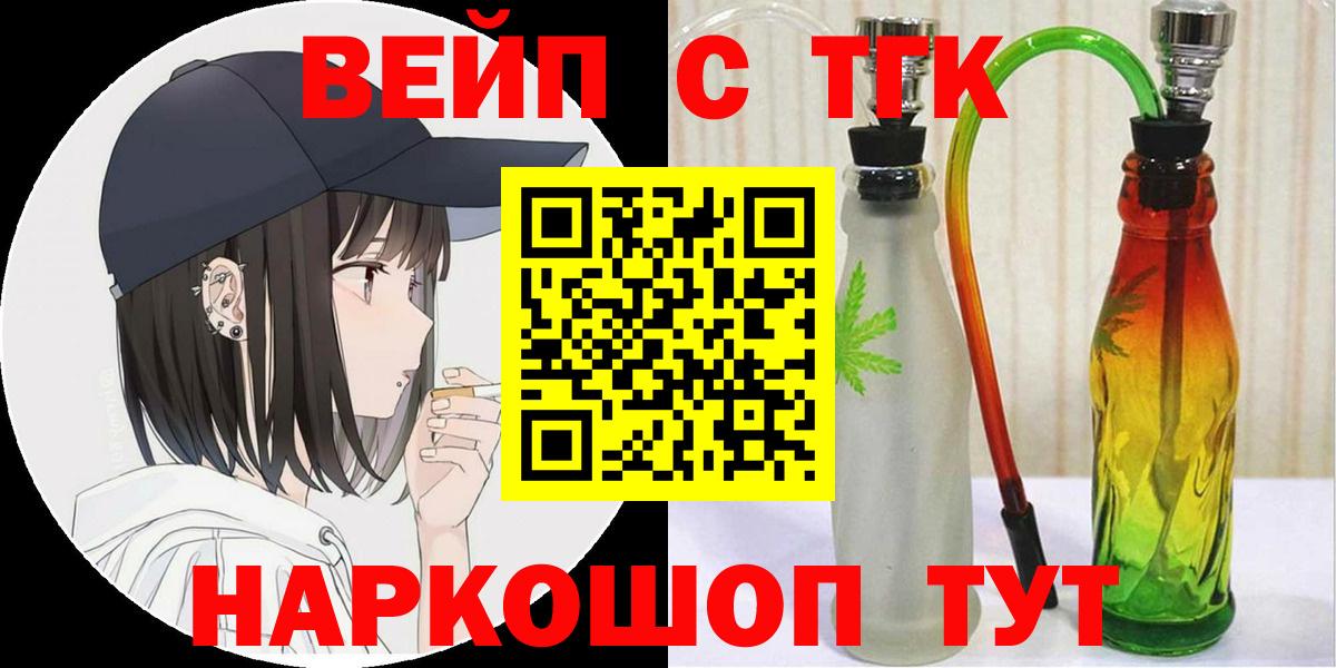 Дистиллят ТГК Wax  Вход с VPN  Сафоново 
